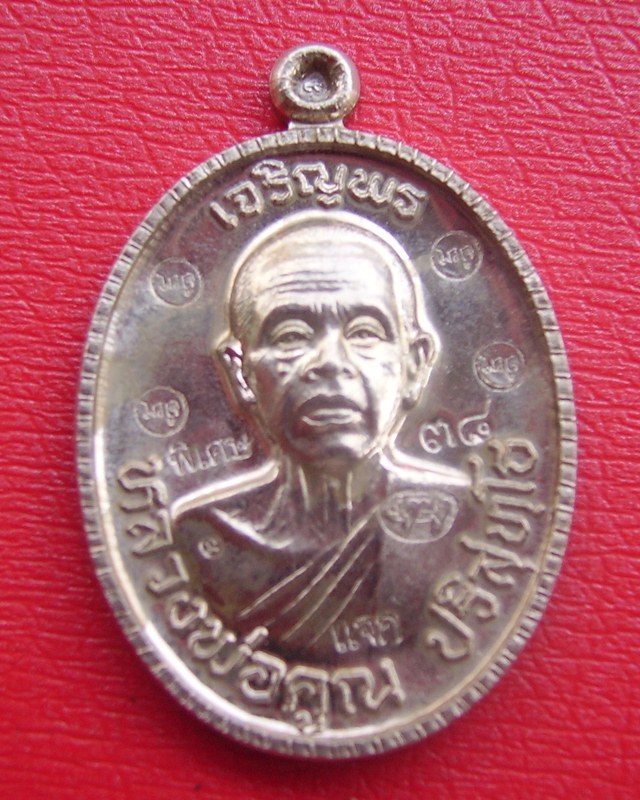 เหรียญเจริญพร89 วัดถนนหักใหญ่ ครึ่งองค์ เหรียญแจก เนื้ออัลปาก้า สร้างแค่ 100 เหรียญ 