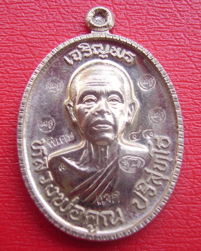 เหรียญเจริญพร89 วัดถนนหักใหญ่ ครึ่งองค์ เหรียญแจก เนื้ออัลปาก้า สร้างแค่ 100 เหรียญ 