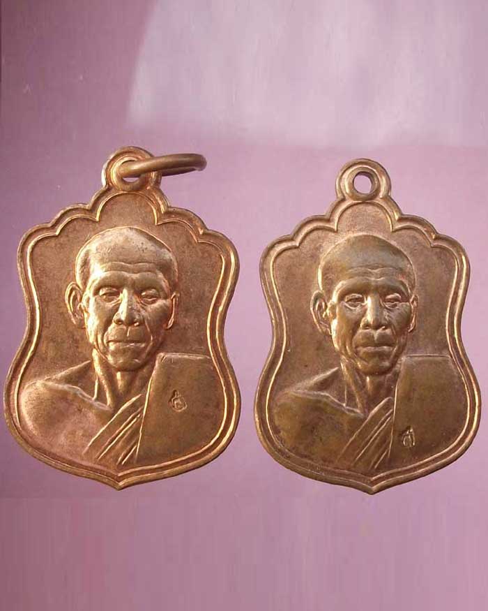 เหรียญหลวงปู่สรวง สิริปุญโญ วัดป่าศรีฐานใน อ.ป่าติ้ว จ.ยโสธร ปี 47 