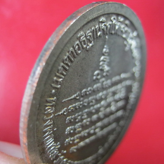 เหรียญรัชกาลที่5 หลวงพ่อแช่ม เนื้อพิเศษ (เหรียญ5บาทเก้าเหลี่ยม)