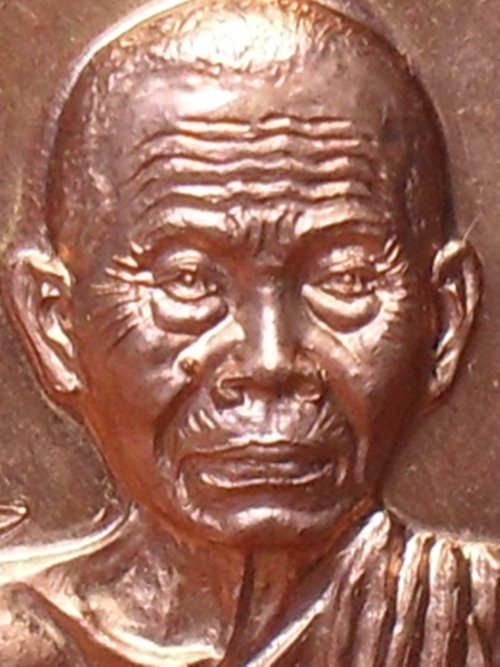 เหรียญเลื่อนสมณศักดิ์ หลวงพ่อคูณ วัดบ้านไร่ ปี 53 เนื้อทองแดง ((( บล็อคทองคำ ))) 1 ใน 800 