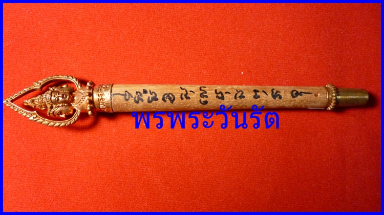 ไม้ครูท้าวมหาพรหม 4 หน้า ทองแดง พระอาจารย์เล็ก วัดถลุงทอง ปี 47 m1
