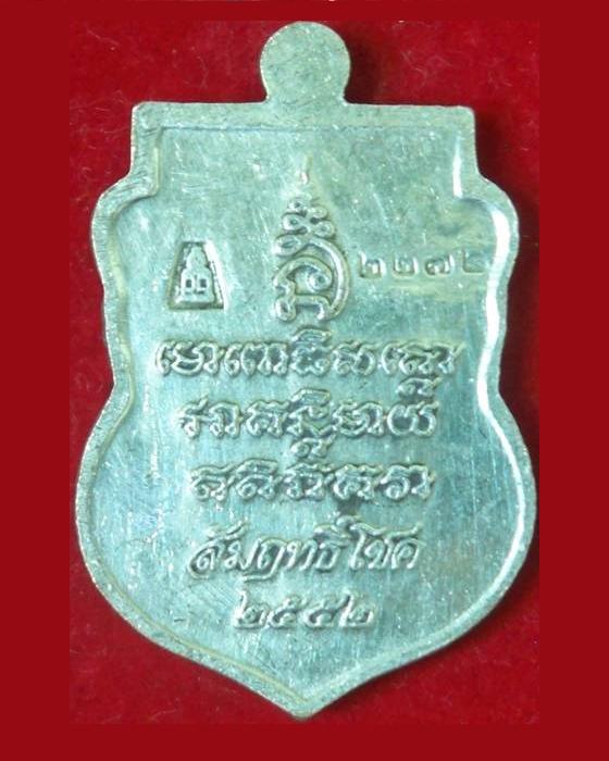 เหรียญเสมาลงยาสีเขียวหลวงปู่ทวด เหยียบน้ำทะเลจืด รุ่นสัมฤทธิ์โชค 2552 เลขโค้ต ๒๒๗๒