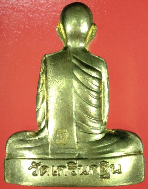 หลวงพ่อเพี้ยน เข่ากว้างหลังเต็ม