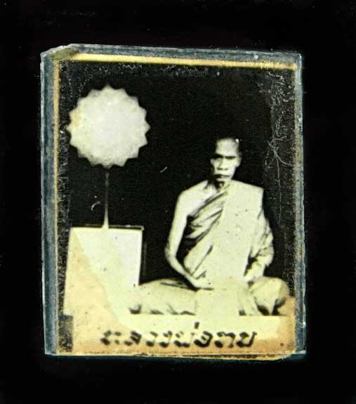รูปถ่ายอัดกรอบกระจก รุ่นฉลองตราตั้ง พัดยศ หลวงพ่อทบ วัดชนแดน จ.เพชรบูรณ์
