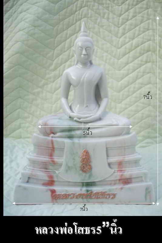 เคาะเดียวค่ะ400 บาท หน้าตัก5นิ้ว+3นิ้ว หลวงพ่อโสธรเนื้อเรซิ่นลายหินอ่อนค่ะ