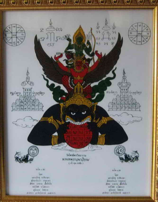 ภาพยันต์พระนารายณ์ทรงครุฑประทับพระราหูพร้อมกรอบหลุยส์อย่างดีค่ะ