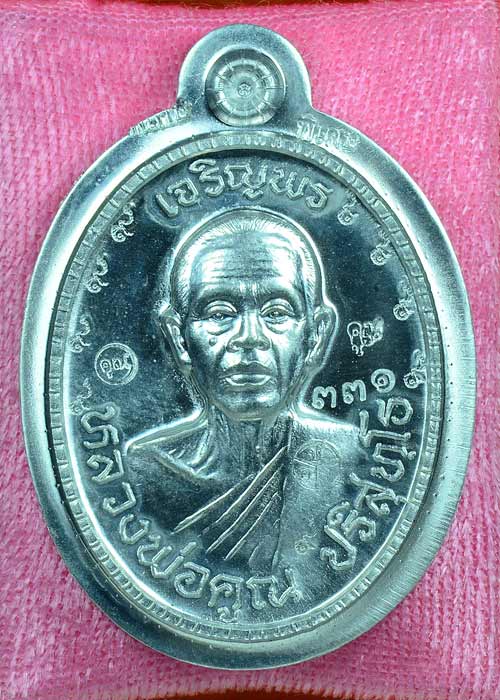 เหรียญหลวงพ่อคูณ รุ่นเจริญพร 89 ครึ่งองค์ เนื้อขาปิ่นโต หลังแบบ