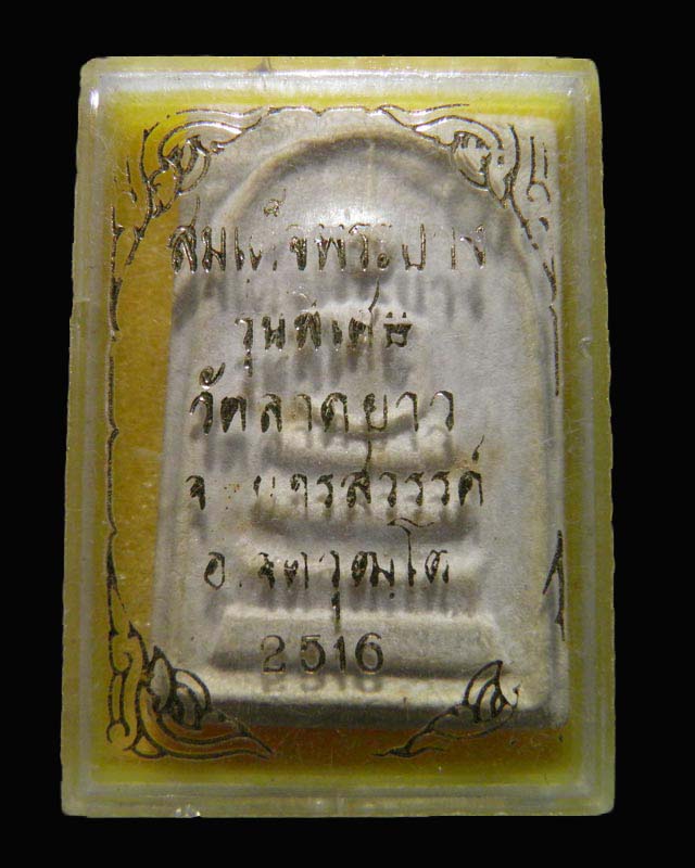 พระสมเด็จพระบาง วัดลาดยาว ปี 2516 อ.จิต วุฒิโต วัดลาดยาว จ.นครสวรรค์ กล่องเดิม