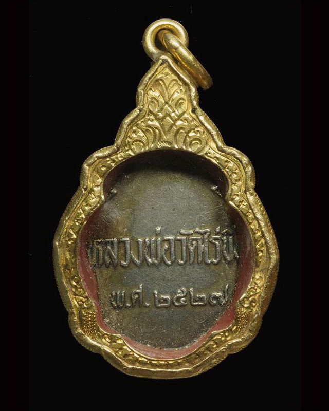 เหรียญหลวงพ่อวัดไร่ขิง จ.นครปฐม ปี 2527 เนื้อเงิน หายาก พร้อมเลี่ยมทองเก่า