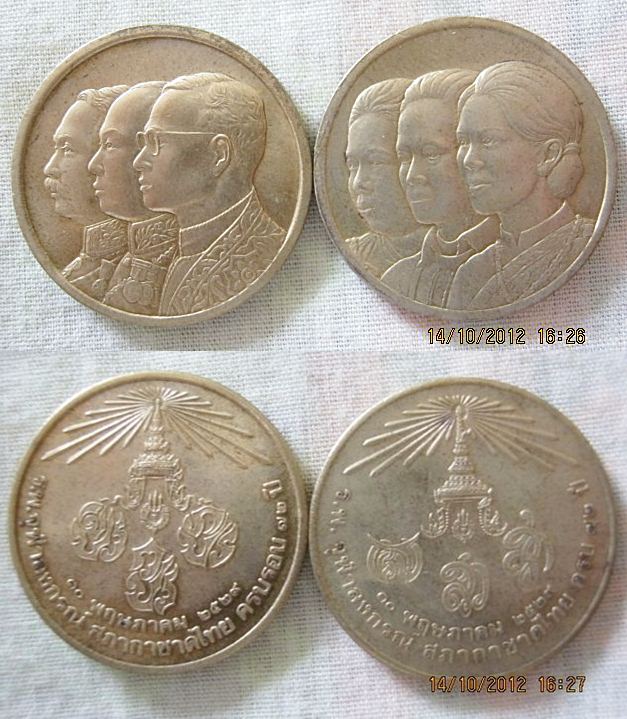 เหรียญที่ระลึกโรงพยาบาลจุฬาลงกรณ์ ครบ 72 ปี