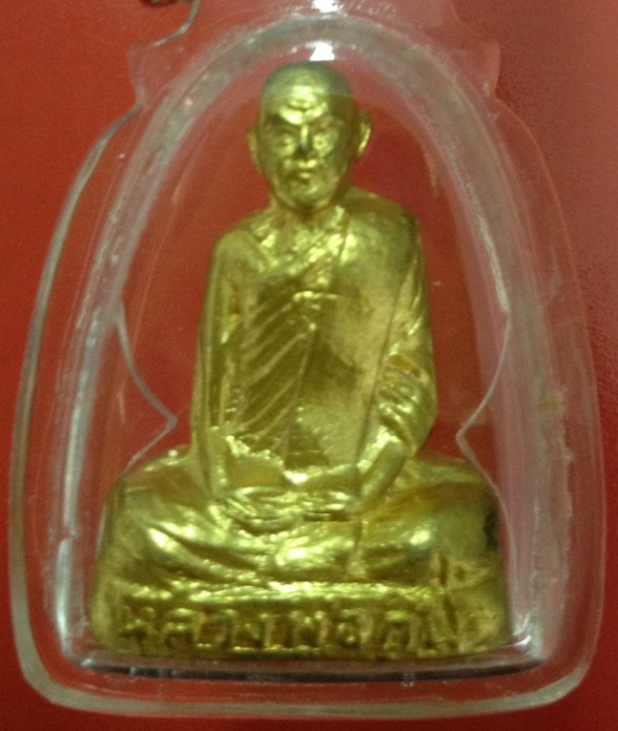 หลวงพ่อกัน ปี09 อุดกริ่ง