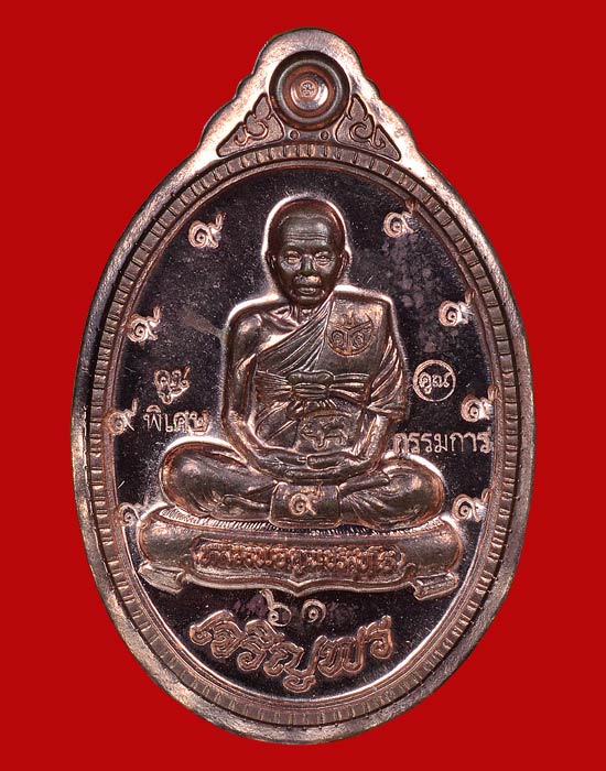หลวงพ่อคูณ  เจริญพรเต็มองค์  89  เนื้อทองแดงขัดเงากรรมการไม่ตัดปีกหลังยันต์  สร้างแค่  200  เหรียญ