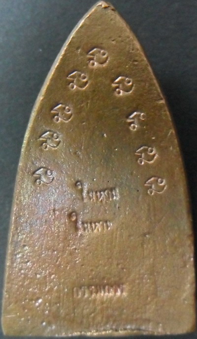 หลวงพ่อทวดวัดในหาน นวะ๙นะ๒ในหาน๑กรรมการ ปี๒๕๓๖ กล่องเดิม