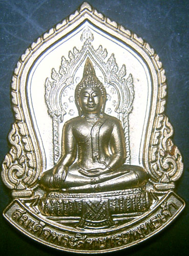 เหรียญสมเด็จพระสิทธารถพุทธเจ้า วัดพิชัยญาติการาม เหรียญสวยครับ