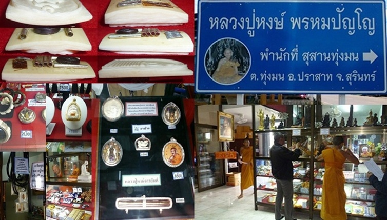 สมเด็จ ๙ ชั้น งาช้างแกะ หลวงปู่หงษ์ พรหมปัญโญ เกจิมากเมตตาแห่งเมืองสุรินทร์