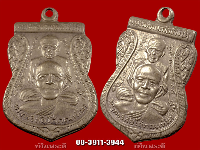เหรียญหลวงพ่อทวด พิมพ์พุทธซ้อน บล็อกวงเดือน หลังมีเลข ๕ นิยม ปี 2511 เนื้ออัลปาก้า วัดช้างให้