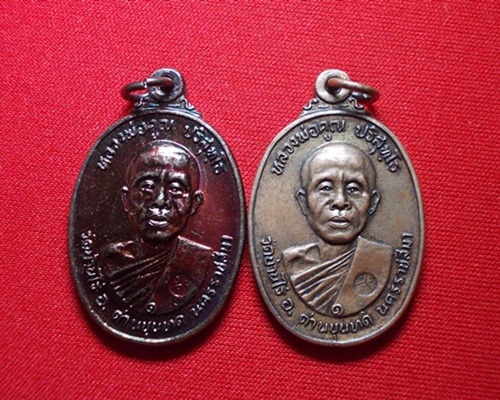 เคาะเดียว2เหรียญ เหรียญหลวงพ่อคูณ ปี2522 เนื้อทองแดง วัดตลาดไทรเก่า (1)