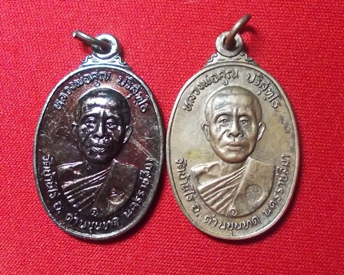 เคาะเดียว2เหรียญ เหรียญหลวงพ่อคูณ ปี2522 เนื้อทองแดง วัดตลาดไทรเก่า (2)