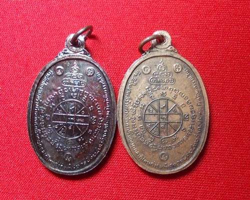 เคาะเดียว2เหรียญ เหรียญหลวงพ่อคูณ ปี2522 เนื้อทองแดง วัดตลาดไทรเก่า (2)