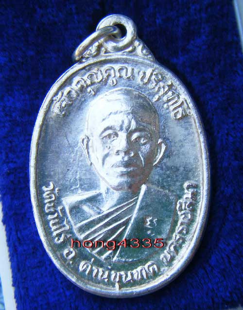 หลวงพ่อคูณ วัดบ้านไร่ ""เนื้อเงิน"" ออกวัดใหม่พิเรนทร์ ปี37 (กล่องเดิม) ชอบเชิญเคาะนะครับสวยงามเดิมๆ