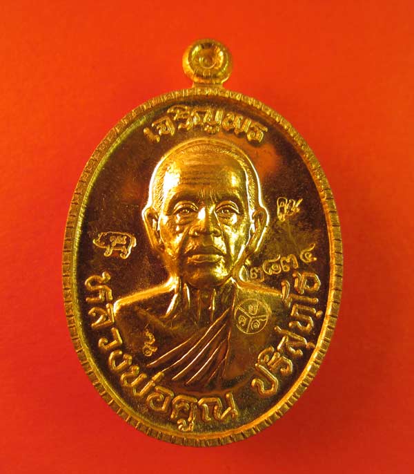 หลวงพ่อคูณ เจริญพรบน ๘๙ ครึ่งองค์ เนื้อทองแดงขัดเงา บล็อคทองคำ ตีโค๊ด ๙ หมายเลข ๒๘๓๔