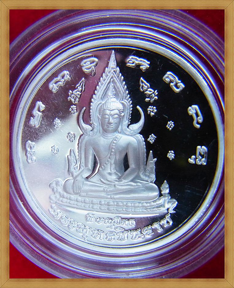 เหรียญพระพุทธชินราช เนื้อเงิน ปี๔๘ สวยมากครับ