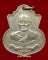 เหรียญเสือคู่ หลวงพ่อคง วัดวังสรรพรส ปี2527 เนื้ออัลปาก้า พร้อมบัตรรับรอง