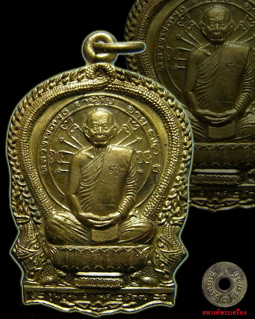 เหรียญนั่งพานหลวงพ่อพุธ 2 โค๊ด พร้อมกล่องเดิม