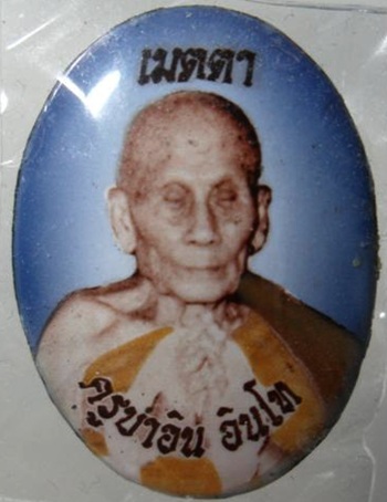 ล็อกเกต รุ่นเมตตตา ครูบาอิน อินโท วัดฟ้าหลั่ง ด้านหลังบรรจุมวลสารผง เกศา ตะกรุดเงิน และสายสิญน์เสก