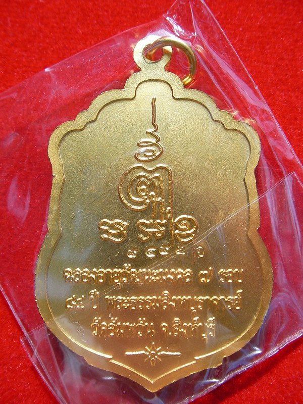 # เหรียญเสมา 7 รอบ หลวงพ่อจรัญ เนื้อทองแดงชุบทองลงยา 3 สี #  (No.9493)