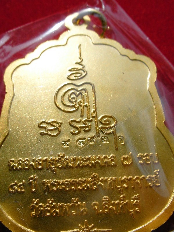 # เหรียญเสมา 7 รอบ หลวงพ่อจรัญ เนื้อทองแดงชุบทองลงยา 3 สี #  (No.9493)
