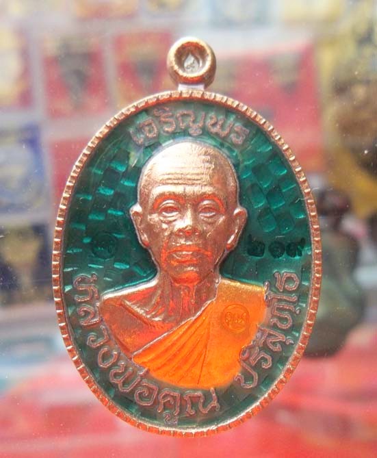 NO.๒๑๙ เหรียญหลวงพ่อคูณ  รุ่นเจริญพรบน(๒) ๘๙ ออกวัดถนนหักใหญ่ เนื้อทองแดงขัดเงาลงยาสีเขียว สวยงาม