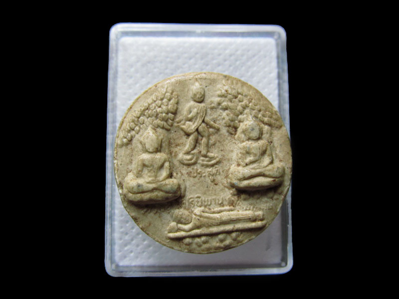 พระผง(ประสูติ ตรัสรู้ ปฐมเทศนา ปรินิพาน) วัดวังลาน..เริ่ม20บาท/.กฐิน วบ.16