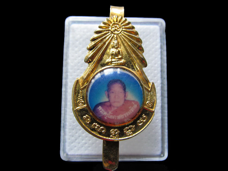 ล็อกเก็ตพระครูโอภาสธรรมรักษ์ หลวงพ่อสว่าง ฐานงกโร วัดวังใต้ ..เริ่ม20บาท/.กฐิน วบ.17