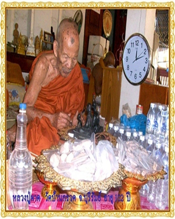 ตะกรุดชานหมาก,เกษา,จีวร หลวงปู่ผาด วัดบ้านกรวด จ.บุรีรัมย์ สุดยอดแห่งความอยู่ยงคงกะพัน