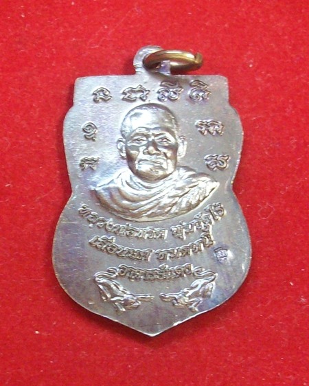  เหรียญเลื่อนยศหมดหนี้ หลวงพ่อแดง วัดไร่ ปัตตานี  