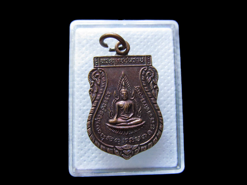 เหรียญเสมาพระพุทธ พระพุทธชินราช วัดบุหย่อง .เริ่ม20บาท/.กฐิน วบ.36