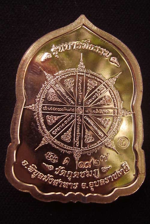 หลวงปู่คำบุ รุ่นบารมีธรรม เนื้อทองแดงขัดเงาสวยสุดๆ