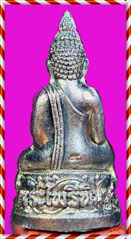 พระกริ่งปั๊มไพรีพินาศ รุ่นแรก สมเด็จญาณสังวร