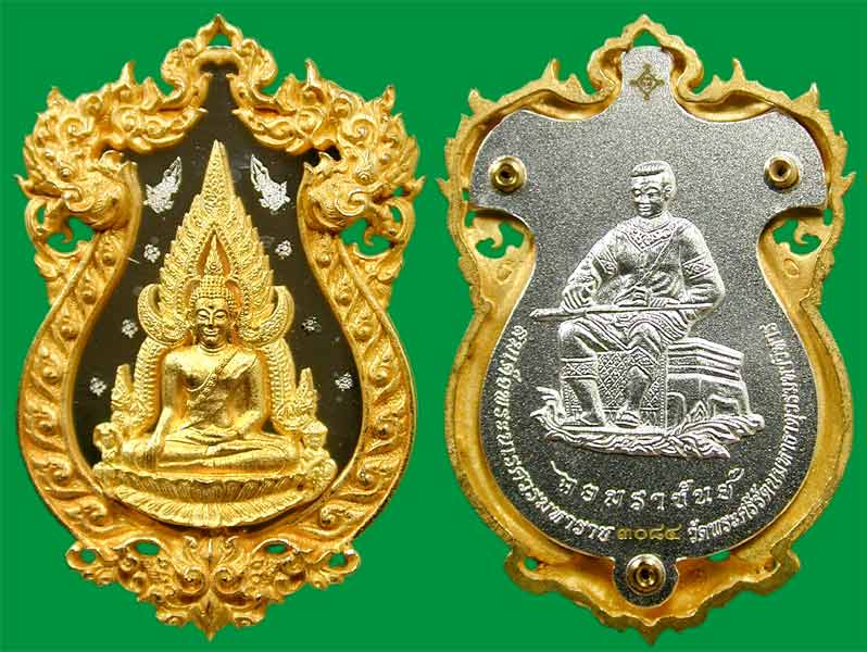 เหรียญหล่อฉลุ พระพุทธชินราช เนื้อทองระฆัง.....เคาะแรก