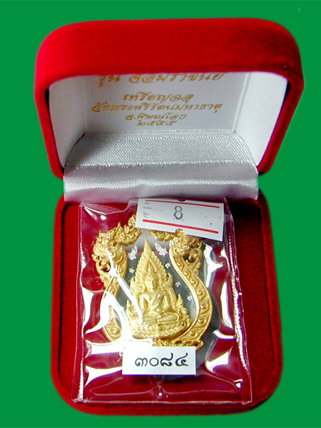 เหรียญหล่อฉลุ พระพุทธชินราช เนื้อทองระฆัง.....เคาะแรก