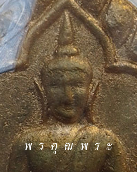 พระขุนแผนสากหักพิมพ์ใหญ่