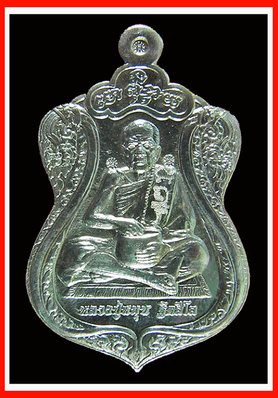 หลวงปู่หมุน รุ่นรวยรุ่งเรือง เนื้อเงิน (เหรียญมีประสบการณ์) หมายเลข 61