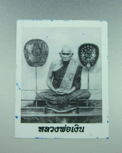 รูปถ่ายขนาดห้อยคอหลวงพ่อเงิน วัดบางคลาน