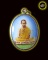 ล็อคเก็ต หลวงพ่อเกษม เขมโก 