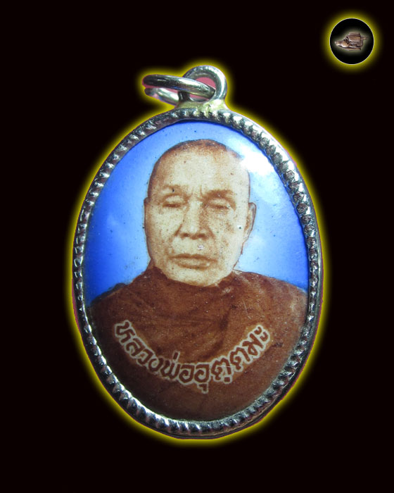 ล็อคเก็ต หลวงพ่ออุตตมะ  วัดวังวิเวการาม