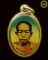 ล็อคเก็ตหลวงพ่ออ้วน วัดบ้านโนนค้อ