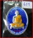 เหรียญมหาโภคทรัพย์ เนื้อเงินลงยาชาวดี  เลขมงคล 617 หลวงพ่อสาคร วัดหนองกรับ***สวยมาก