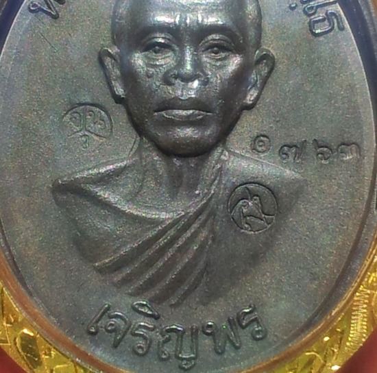 เหรียญเจริญพรล่างหลวงพ่อคูณ เนื้อนวะ สวยๆครับ